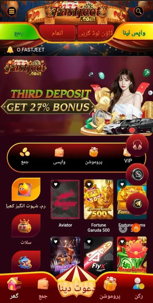 fastjeet game