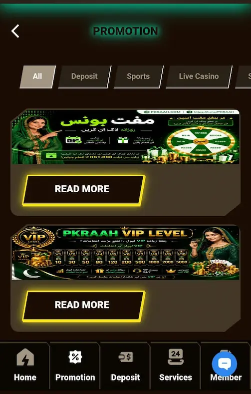 PKRaah Game